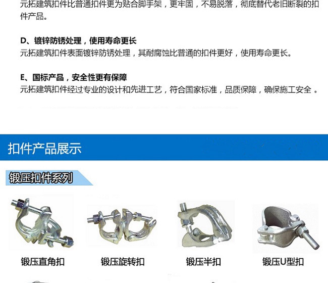 十字扣件、一字扣件、活動扣件