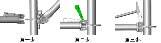 盤扣式腳手架節(jié)點鏈接步驟